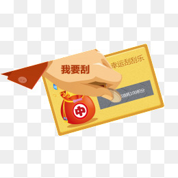 刮刮乐图片背景素材免费下载,图片编号34190