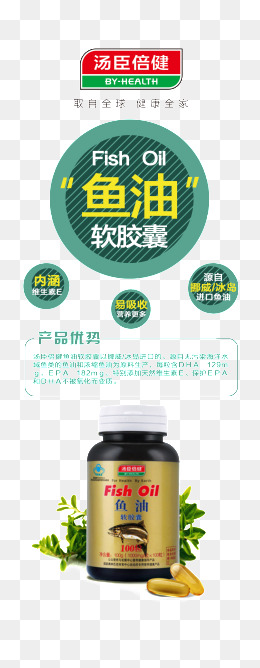 汤臣倍健