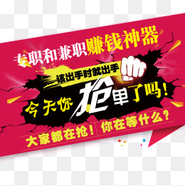 最新兼职招聘_兼职招聘卡通图片