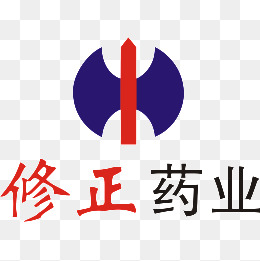 修正药业