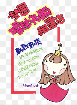 婚纱pop_手绘pop海报图片