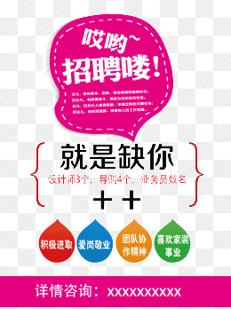 大全招聘_最新岗位推荐 泊头一大批好工作来啦(3)