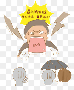 发怒的老师