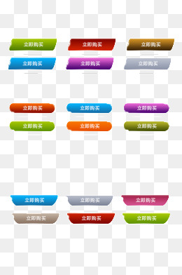 立即购买标签