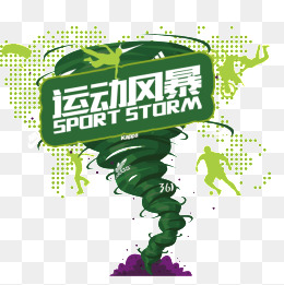 运动风暴素材图片免费下载