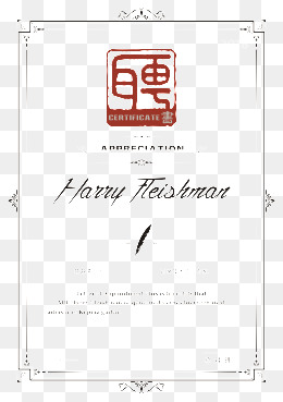 招聘涵_聘请涵设计素材图片免费下载 高清图片png 千库网 图片编号3575564(3)