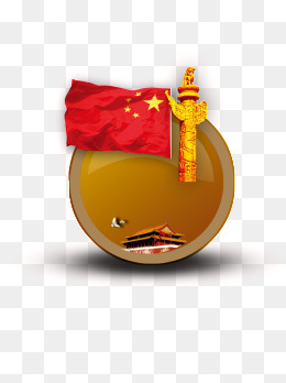 国庆节素材