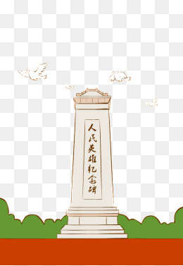 手绘人民英雄纪念碑