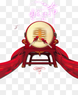 敲锣打鼓