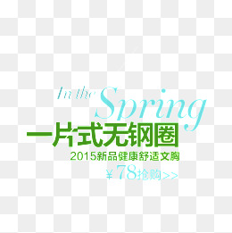 内衣 文案_伤感文案图片