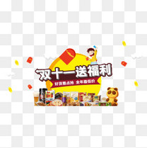 双十一酒类首页排版文案素材图片免费下载_高