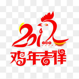 艺术字体2017图片欣赏_2017艺术字体_设计元素_2017艺术字体图片背