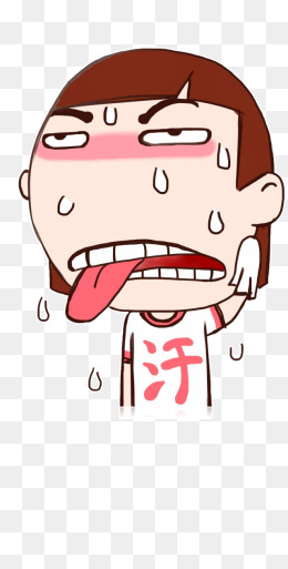 【流汗素材】_流汗图片大全_流汗素材免费下载_千