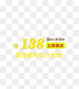 产品价格排版