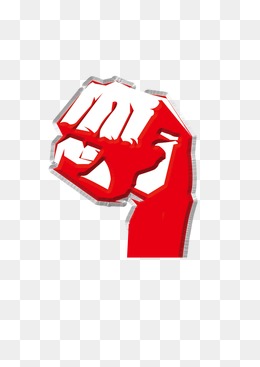 拳头素材图片免费下载_高清装饰图案psd_千库网(图片