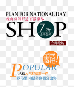 【首页广告素材】免费下载_首页广告图片大全