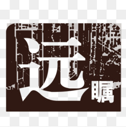 玉米装饰设计素材