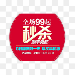 99元起