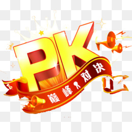 卡通pk对决综艺装饰图案