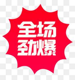 红色金色劲爆618年中特惠