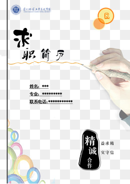 求职图片配图 3e0eaafc2d158b053ff87b5ae884354f.jpg