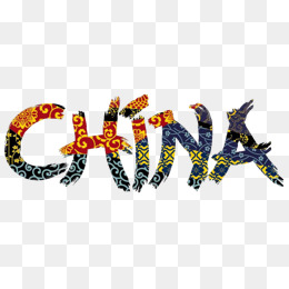 china艺术字