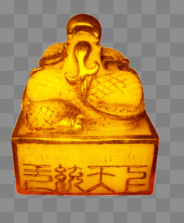 玉玺
