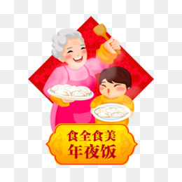 卡通包饺子
