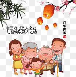 关爱老人