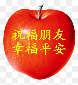 红色祝福