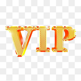 黄金vip艺术字