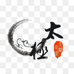 八卦炉毛笔猜成语_看图猜成语(3)