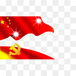 党旗飘飘装饰素材