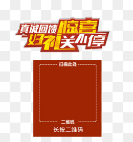 微信惊喜好礼送不停活动界面