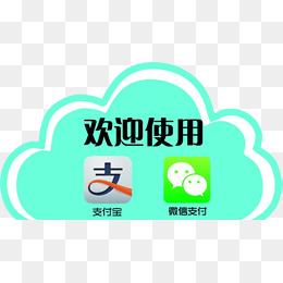 微信支付宝图标
