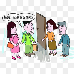 带女朋友回家的大男孩
