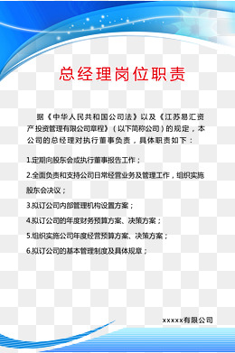 招聘经理岗位职责_招聘主管职责岗位说明书(4)