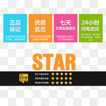 淘宝售后无忧素材图片免费下载_高清psd_千库