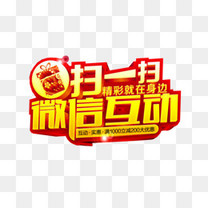 微信互动素材图片免费下载_高清图片pngpsd