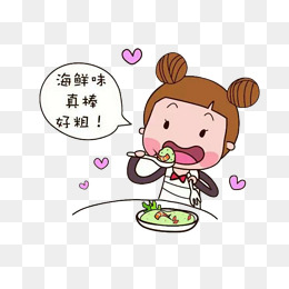 吃海鲜的好吃表情