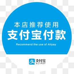支付宝支付