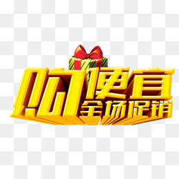 便宜出售图片素材