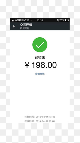 微信扫码支付