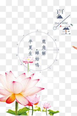 半夏微凉字体设计