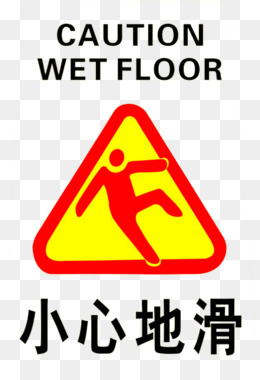小心滑倒绿色标签