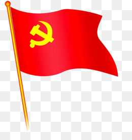 党旗飘飘