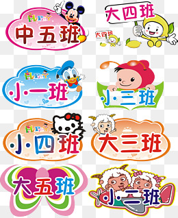 幼儿园运动会举牌矢量图
