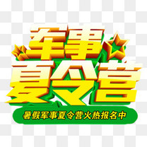 炫酷霸气军事海报背景psd背景图片免费下载_