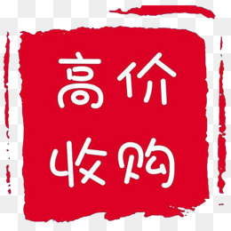 回收图标