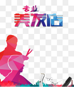 卡通理发店